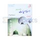 Islamiat For Class X (Model Test Paper) - Urdu Medium