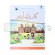 Karwan-e-Urdu Book - 4