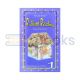 Radiant Reading Book - 1 (Sunbeams)