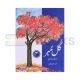 Gul Mohar Urdu Book - 4
