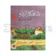 Shahkaar Urdu Book 6