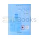 Islamiat (Urdu) Book - 3