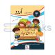 Urdu Ki Bahar Book 3