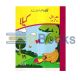 Kifayat Samar Urdu Silsila Amli - 01 (Kaila)