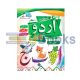 Smart Urdu (Coloured Edition) Work Book - 3