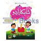 Shahkar Urdu for Class 3 (SNC)