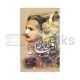 Iqbal Ki Manzil (1927-1946)