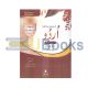 Cambridge O Level Second Language Urdu Syllabus B - 3248 (2024-26) 