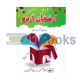 Armughan - e - Urdu - 6