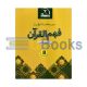 Feham ul Quran Book - 8 (Al-Noor Series)