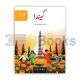 Urdu Ka Guldasta Gainda for Class - 2 (SNC)