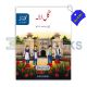 Urdu Ka Guldasta Gul e Lala for Class - 5 (SNC)