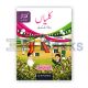 Urdu Ka Guldasta Khususi Isha't 