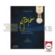 Moalim ul QuranUnit-6