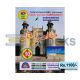 Mutala-e-Pakistan Key Book - 10 (Federal Board)