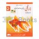 Kifayat Dhanak Urdu Silsila Naranji - for Class 5