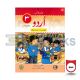 Urdu Darsi Kitab for Class - 3 (SNC)