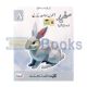 Kifayat Dhanak Urdu Silsila Sufaid - for Class 8