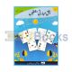 Ufaq Maharti Mashkey - 2