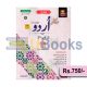 Jadeed Tameer-e-Adab - XI (Federal Board)