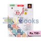 Jadeed Tameer-e-Adab - XII (Federal Board)