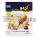 O level Urdu Syllabus B Paper 1 (CAIE Syllabus 2024-2026)
