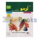 O level Urdu Syllabus B Paper 2 (CAIE Syllabus 2024-2026)