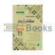 Jadeed Tameer-e-Adab - XI (Federal Board)