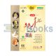 Jadeed Tameer-e-Adab - XI (Federal Board)