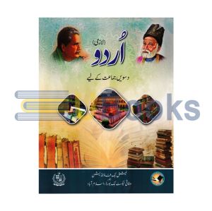Federal Board Urdu Grade 10