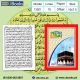 15 Line Quran e Pak (130/2)