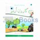 Karwan-e-Urdu Book - Nursery