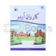 Karwan-e-Urdu Book - 5