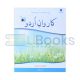 Karwan-e-Urdu Book - 8