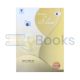 Studies In Islam Book - 4