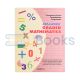 Graded Mathematics Part - 5