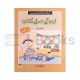 Headstart Urdu Ki Amli Kitab (Ibtidai Soem)