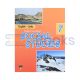 Social Studies (Eng/Urdu) Book 7