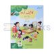 Kashif Urdu (Third Edition) - Pre Nursery