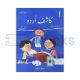 Kashif Urdu (Revised Edition) Book - 1