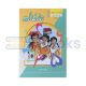 Hamari Urdu (Second Edition) Book - 1