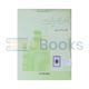 Islamiat (Urdu) Book - 5