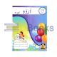 Pre Primary  Urdu Amli Copy - 2