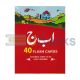 40 Flash Cards - Alif Bay Jeem 