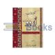 Urdu (Lazmi) Solved Papers 