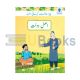 Paramount Kahani Silsila - Level 4 Asal Dolat Book 1