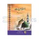 Islamiat (Lazmi) Book 7