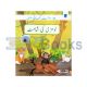 Paramount Kahani Silsila - Level 1 Lomri Ki Shamat Book 6