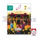 Urdu Ka Guldasta Nargis for Class - 4 (SNC)