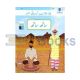 Paramount Kahani Silsila - Level 4 Sath Sath Book 2